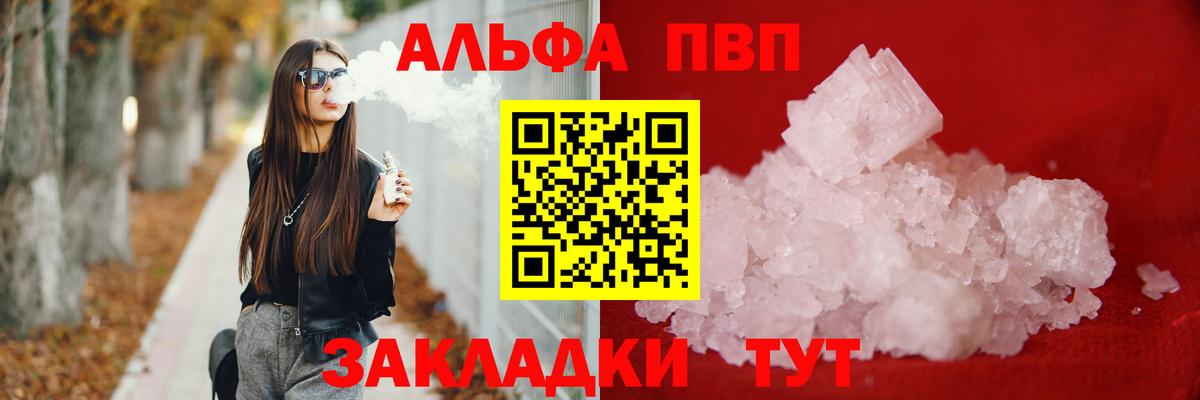 A PVP VHQ Тихорецк