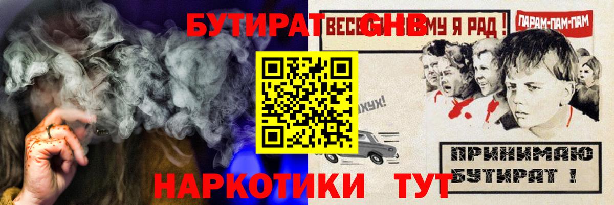 Бутират 99% Тихорецк