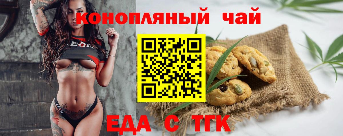 Тихорецк  Еда ТГК марихуана  Вход с VPN 