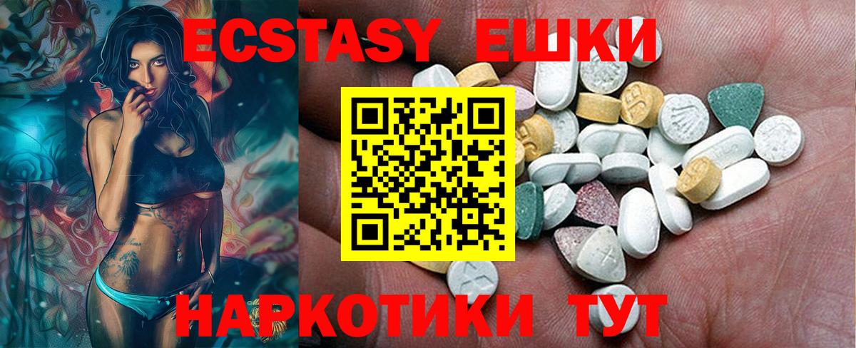 Тихорецк  Экстази  Вход с VPN  ЭКСТАЗИ 280мг  Экстази ешки 