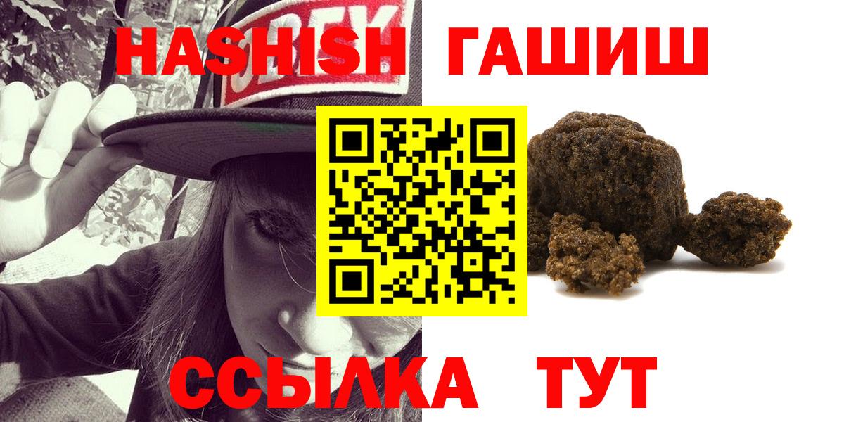 Гашиш Изолятор Тихорецк