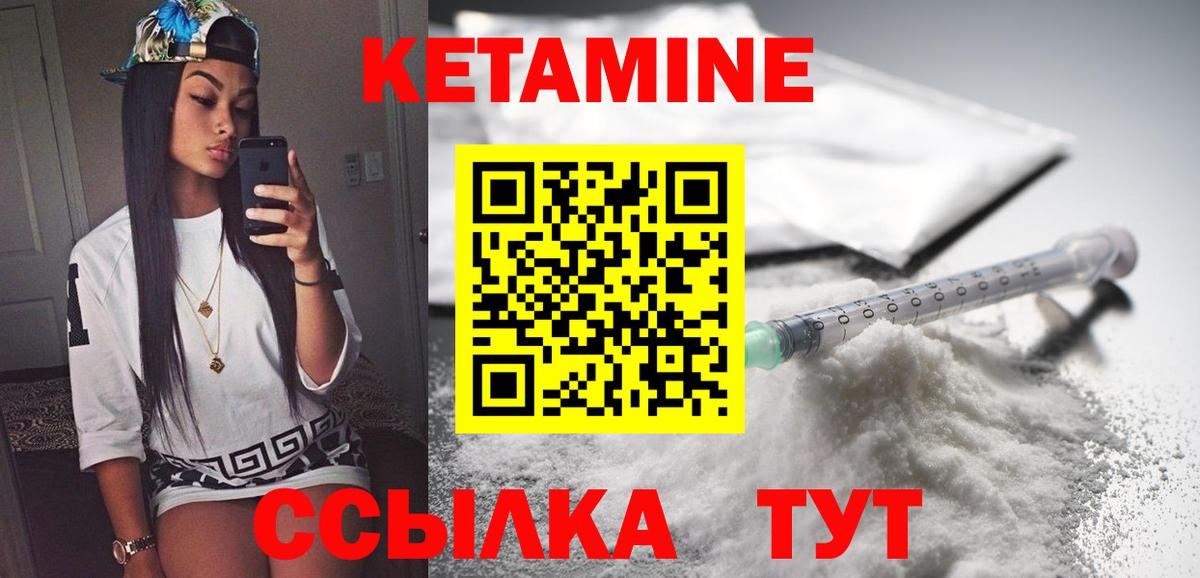 Кетамин ketamine Тихорецк