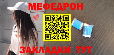 мефедрон Новокубанск
