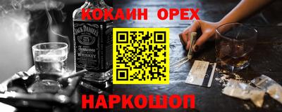 мефедрон Новокубанск
