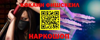 мефедрон Новокубанск