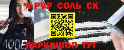 альфа пвп Новозыбков