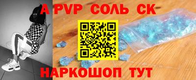 мефедрон Новокубанск