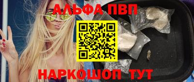 альфа пвп Новозыбков