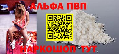 альфа пвп Новозыбков