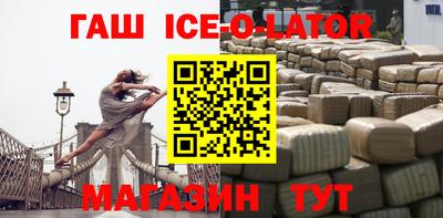 гашик Новодвинск