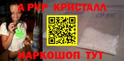 альфа пвп Новозыбков