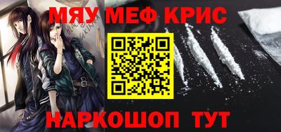 мефедрон Новокубанск