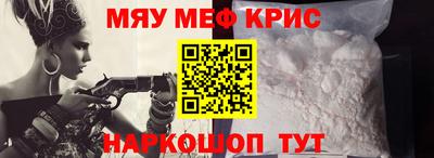 мефедрон Новокубанск