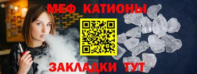 мефедрон Новокубанск