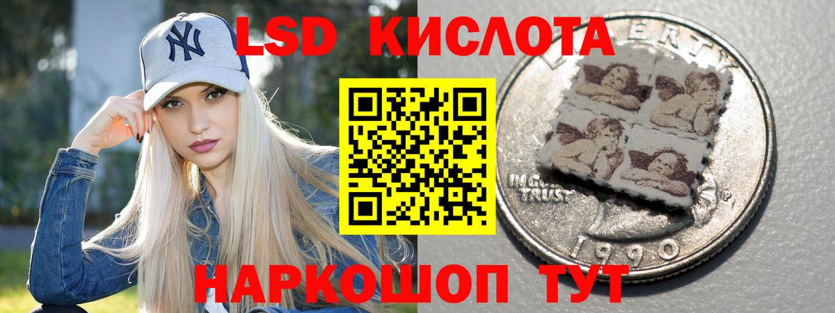 Тихорецк  LSD-25 экстази кислота  Вход с VPN 