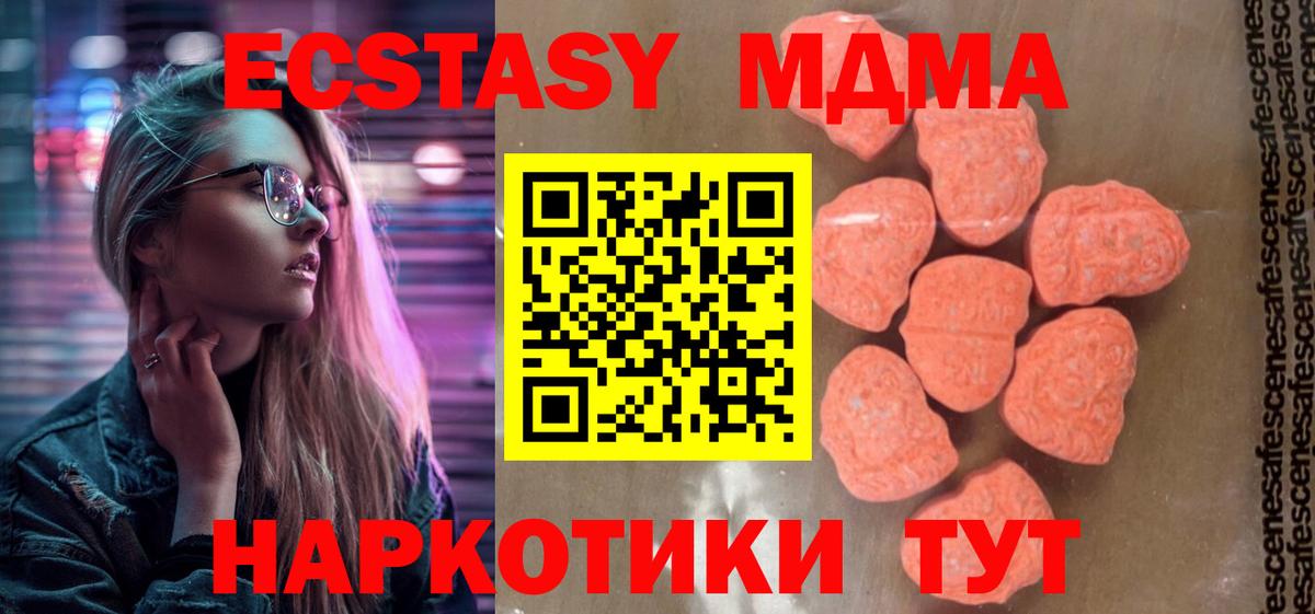 Тихорецк  MDMA crystal  Вход с VPN  МДМА VHQ 