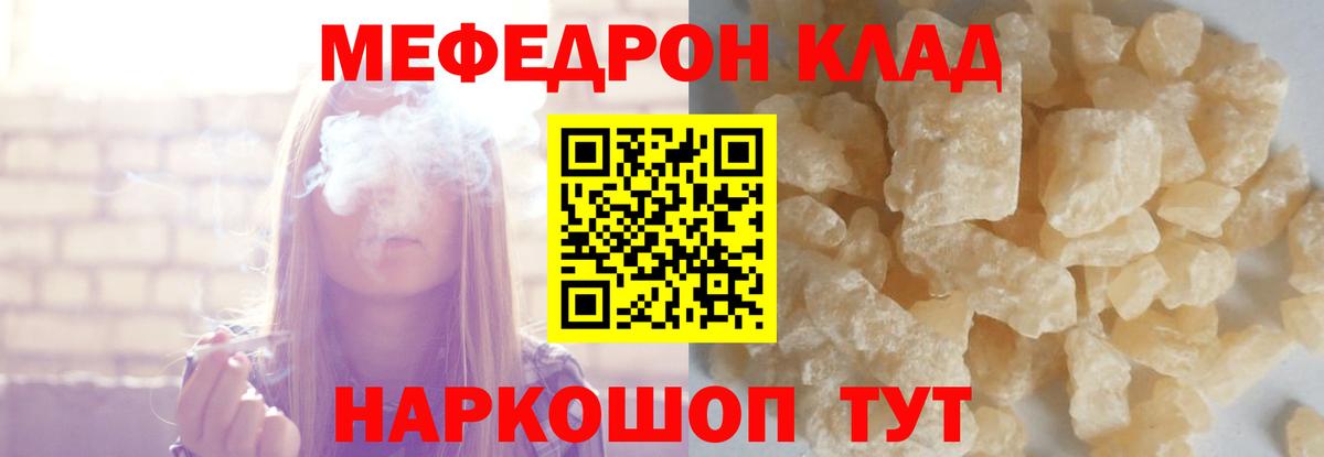 МЕФ Тихорецк