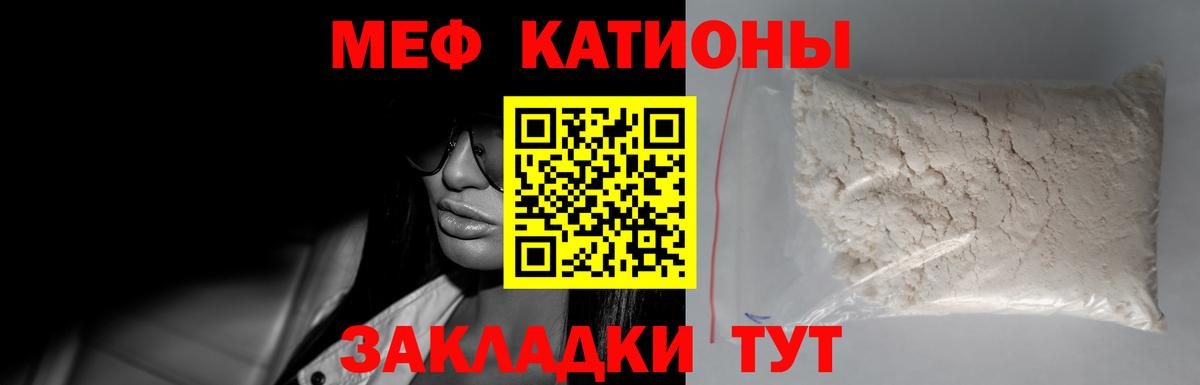 МЕФ  МЕФ мука  Вход с VPN  Меф  Меф мука  Тихорецк 