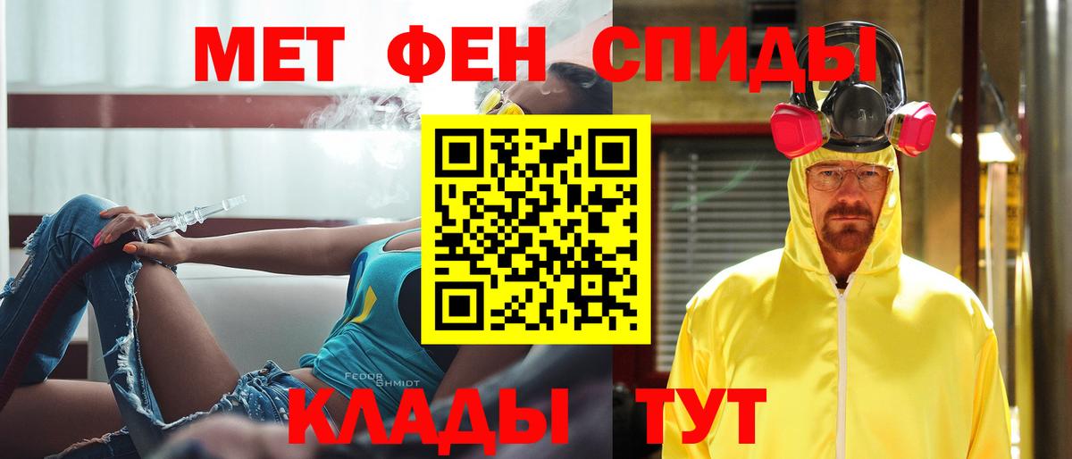МЕТАМФЕТАМИН витя Тихорецк