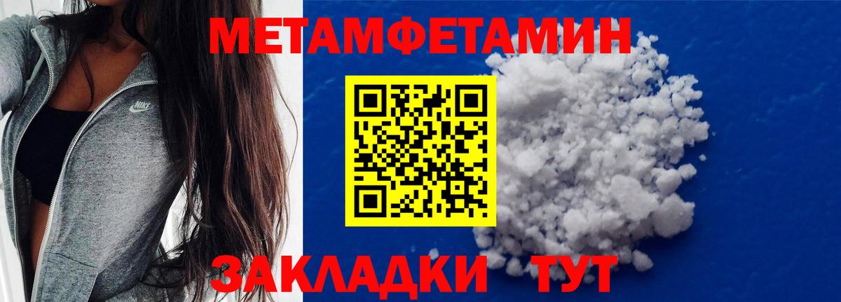 Метамфетамин Methamphetamine  Вход с VPN  Тихорецк  Метамфетамин Methamphetamine 