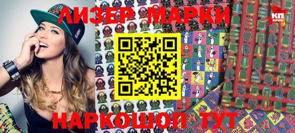Марки NBOMe 1,8мг  Вход с VPN  наркотики  Тихорецк 