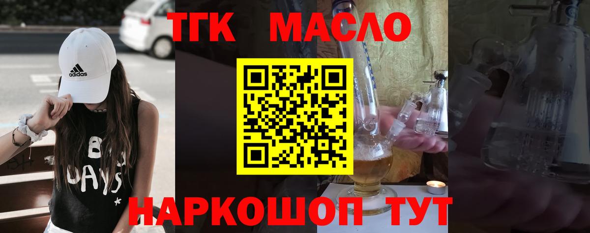 Дистиллят ТГК вейп  Вход с VPN  Тихорецк  Дистиллят ТГК Wax 